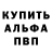 Метамфетамин кристалл Alexander Ludi