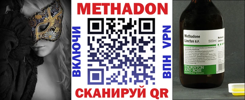 Метадон VHQ магазин продажи наркотиков Владимир